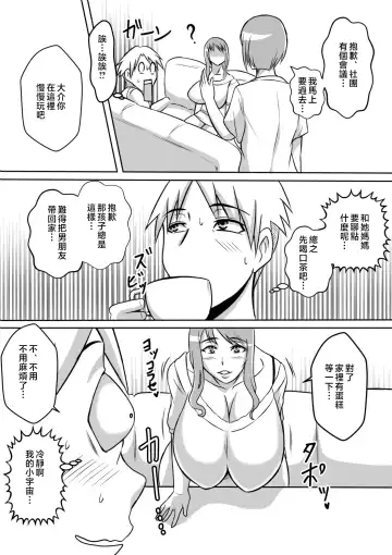 Kano Haha to Yaru Fhentai - Page 4