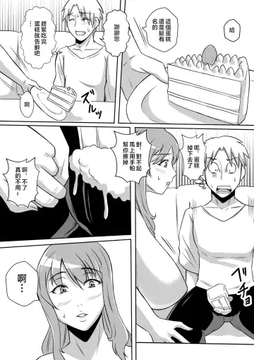 Kano Haha to Yaru Fhentai - Page 5