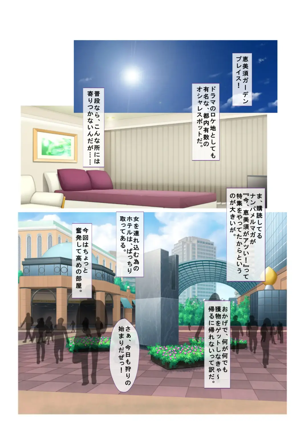 01ナンパ生ハメ♂♀出会ったその日に即ハメる! ウブなキャリアウーマン処女OLに中で出しちゃった フルカラーコミック版 Fhentai - Page 2