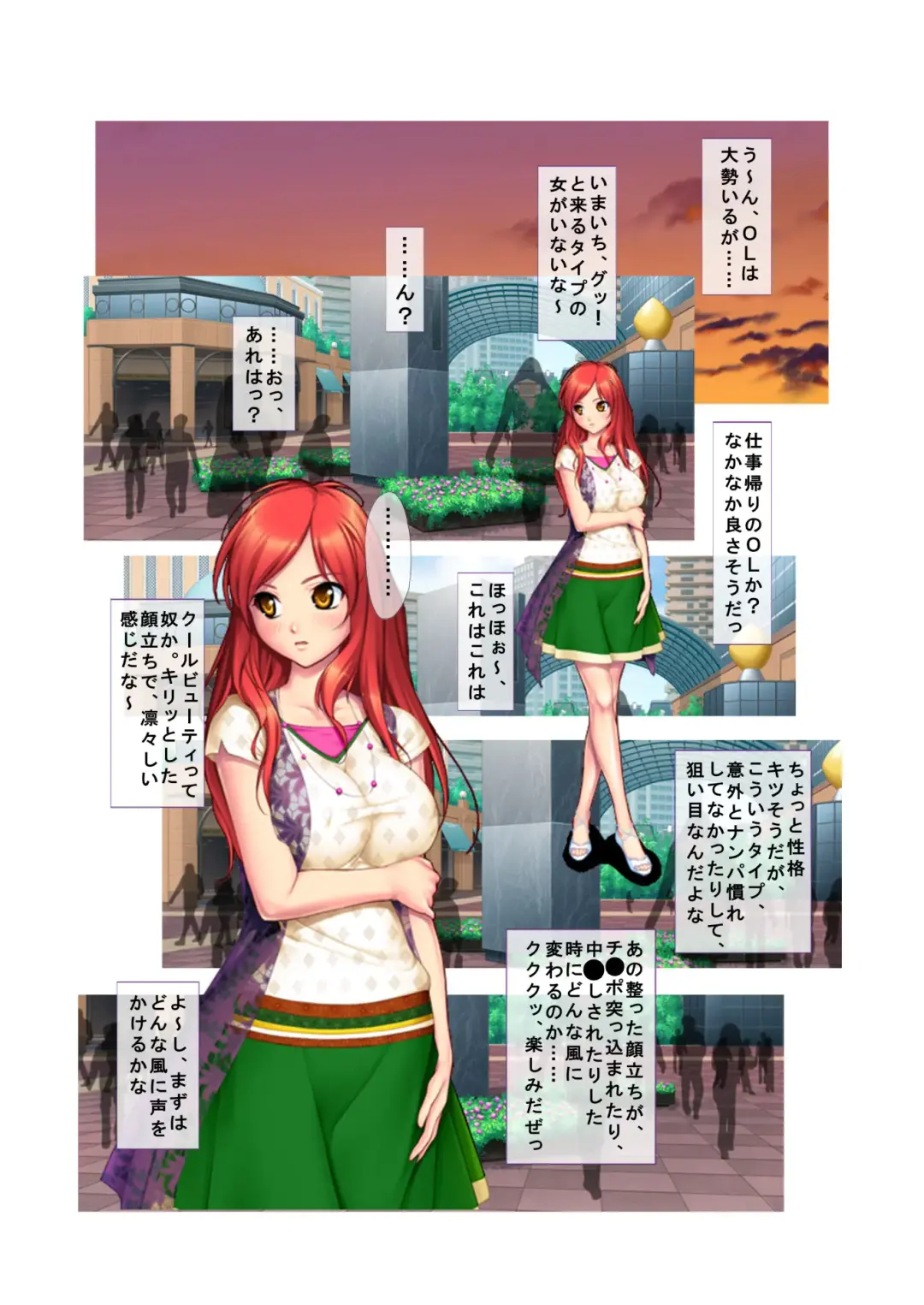 01ナンパ生ハメ♂♀出会ったその日に即ハメる! ウブなキャリアウーマン処女OLに中で出しちゃった フルカラーコミック版 Fhentai - Page 3