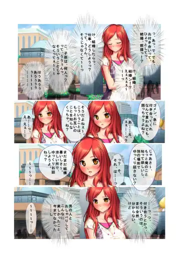 01ナンパ生ハメ♂♀出会ったその日に即ハメる! ウブなキャリアウーマン処女OLに中で出しちゃった フルカラーコミック版 Fhentai - Page 7