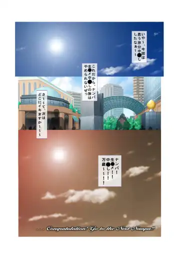 01ナンパ生ハメ♂♀出会ったその日に即ハメる! ウブなキャリアウーマン処女OLに中で出しちゃった フルカラーコミック版 Fhentai - Page 39