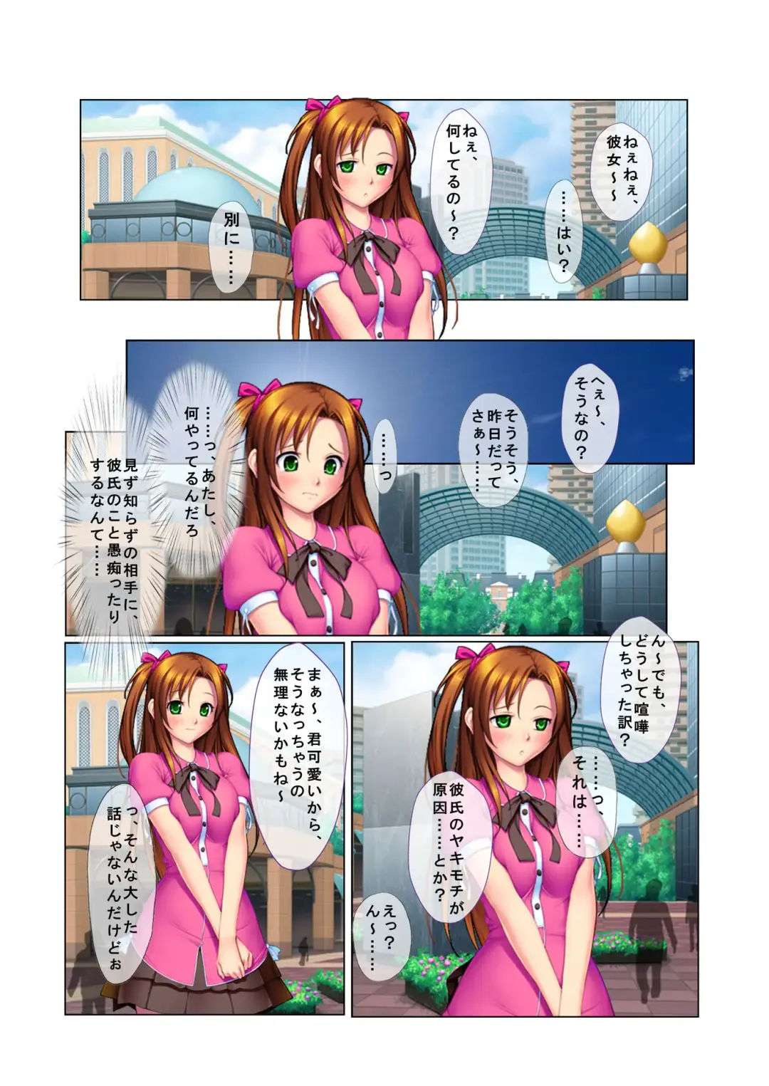 02ナンパ生ハメ♂♀出会ったその日に即ハメる!～彼氏持ちのブリっ子女子大生に中で出しちゃった!～ フルカラーコミック版 Fhentai - Page 4