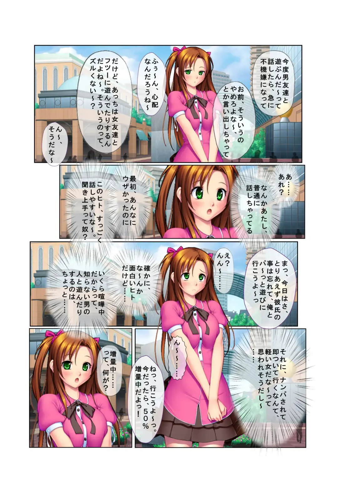 02ナンパ生ハメ♂♀出会ったその日に即ハメる!～彼氏持ちのブリっ子女子大生に中で出しちゃった!～ フルカラーコミック版 Fhentai - Page 5