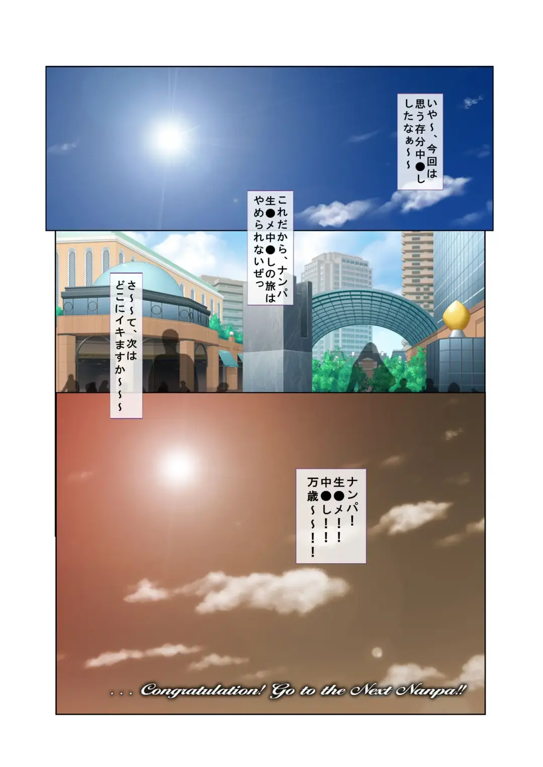 02ナンパ生ハメ♂♀出会ったその日に即ハメる!～彼氏持ちのブリっ子女子大生に中で出しちゃった!～ フルカラーコミック版 Fhentai - Page 39