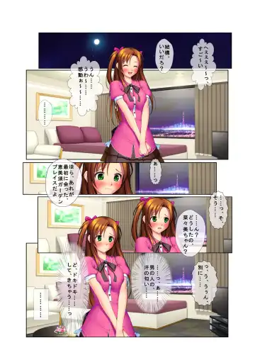 02ナンパ生ハメ♂♀出会ったその日に即ハメる!～彼氏持ちのブリっ子女子大生に中で出しちゃった!～ フルカラーコミック版 Fhentai - Page 8