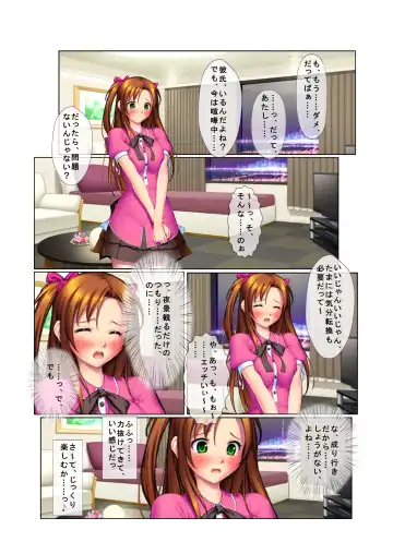 02ナンパ生ハメ♂♀出会ったその日に即ハメる!～彼氏持ちのブリっ子女子大生に中で出しちゃった!～ フルカラーコミック版 Fhentai - Page 9