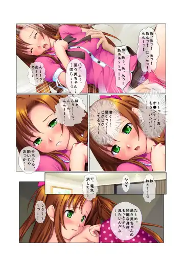 02ナンパ生ハメ♂♀出会ったその日に即ハメる!～彼氏持ちのブリっ子女子大生に中で出しちゃった!～ フルカラーコミック版 Fhentai - Page 12