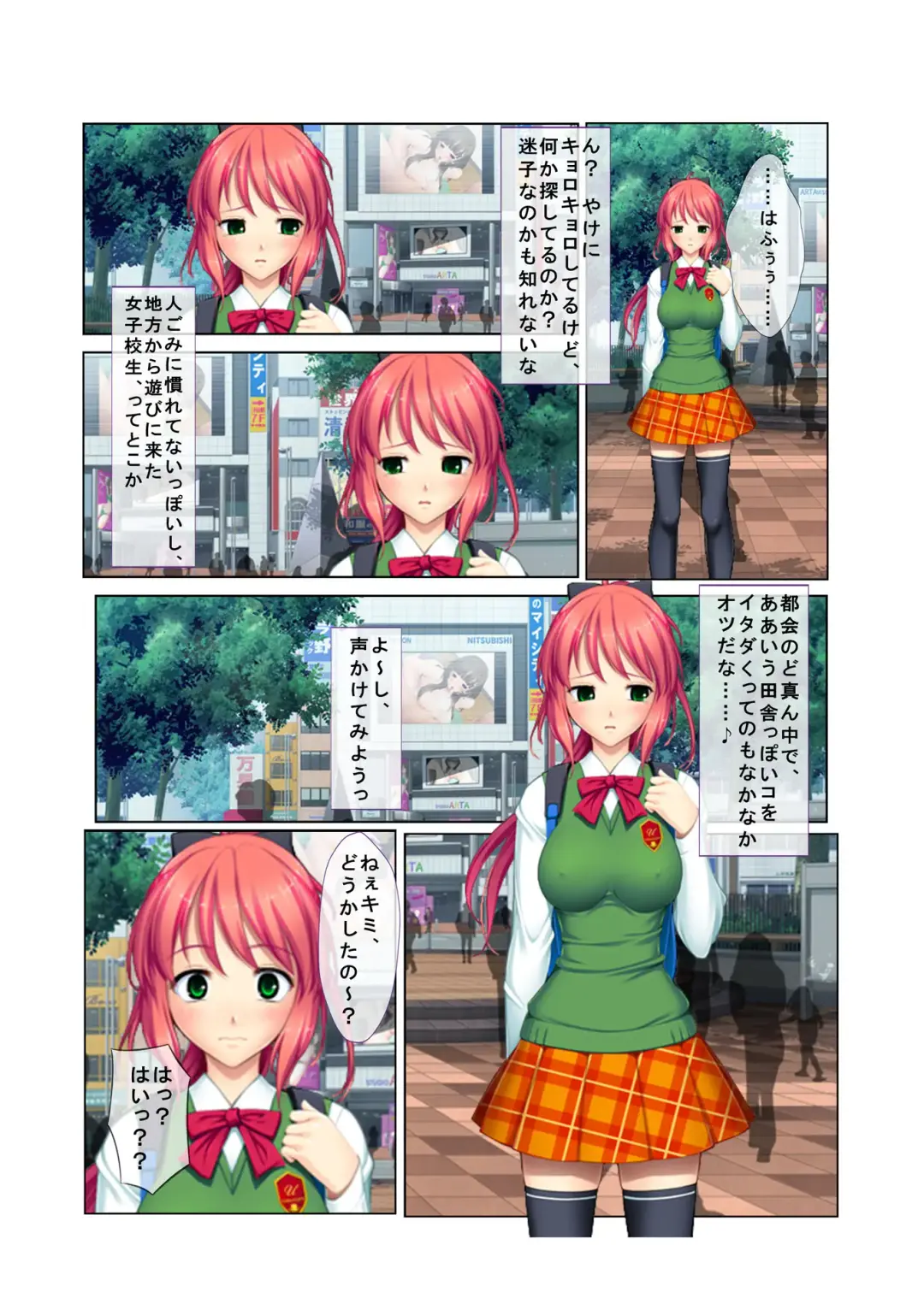 03ナンパ生ハメ♂♀出会ったその日に即ハメる! ～ウブで気弱な処女JKに中で出しちゃった!～ フルカラーコミック版 Fhentai - Page 4