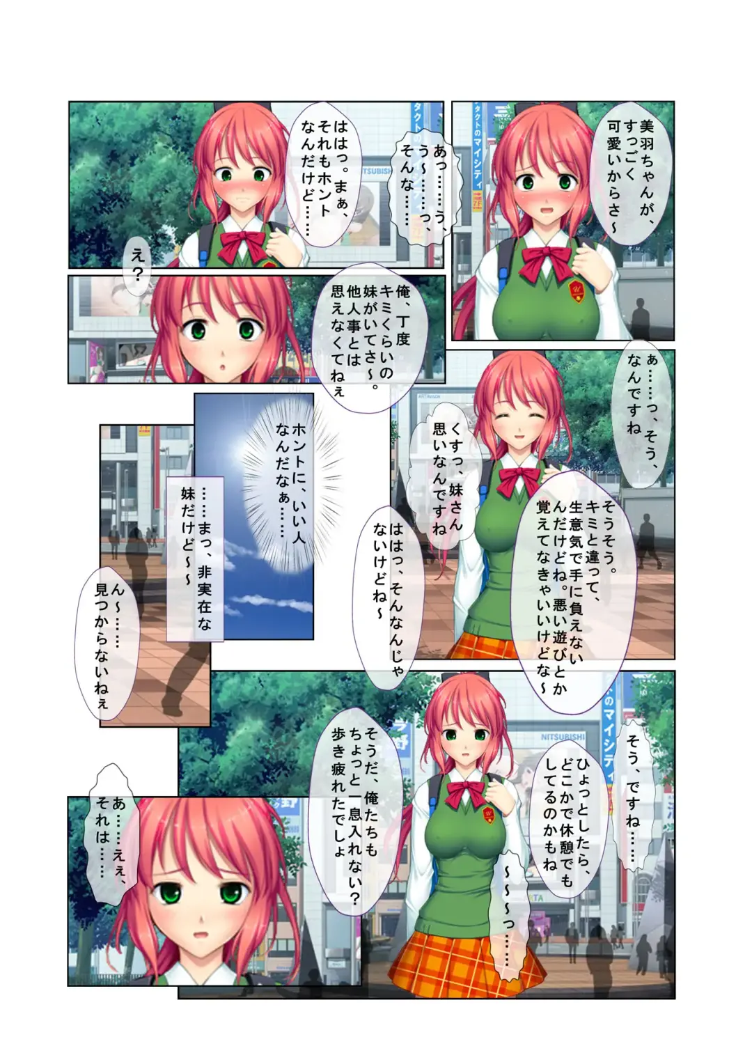 03ナンパ生ハメ♂♀出会ったその日に即ハメる! ～ウブで気弱な処女JKに中で出しちゃった!～ フルカラーコミック版 Fhentai - Page 7