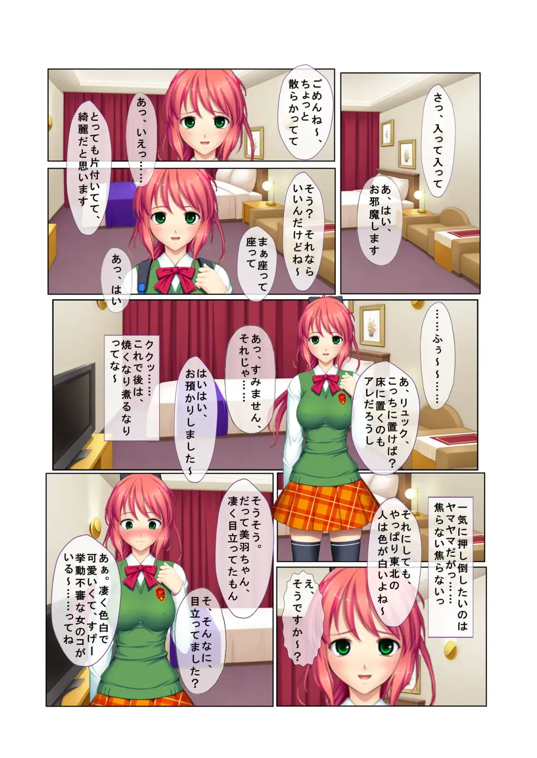 03ナンパ生ハメ♂♀出会ったその日に即ハメる! ～ウブで気弱な処女JKに中で出しちゃった!～ フルカラーコミック版 Fhentai - Page 9