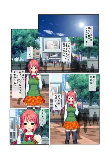 03ナンパ生ハメ♂♀出会ったその日に即ハメる! ～ウブで気弱な処女JKに中で出しちゃった!～ フルカラーコミック版 Fhentai - Page 3