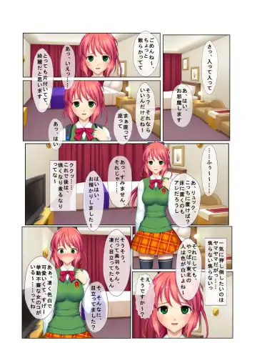 03ナンパ生ハメ♂♀出会ったその日に即ハメる! ～ウブで気弱な処女JKに中で出しちゃった!～ フルカラーコミック版 Fhentai - Page 9