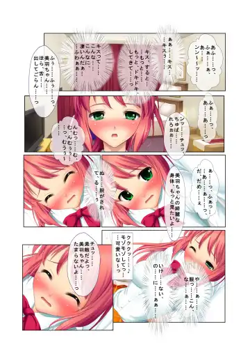 03ナンパ生ハメ♂♀出会ったその日に即ハメる! ～ウブで気弱な処女JKに中で出しちゃった!～ フルカラーコミック版 Fhentai - Page 13