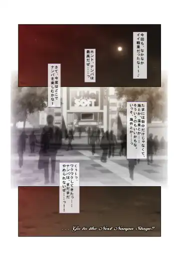 03ナンパ生ハメ♂♀出会ったその日に即ハメる! ～ウブで気弱な処女JKに中で出しちゃった!～ フルカラーコミック版 Fhentai - Page 39