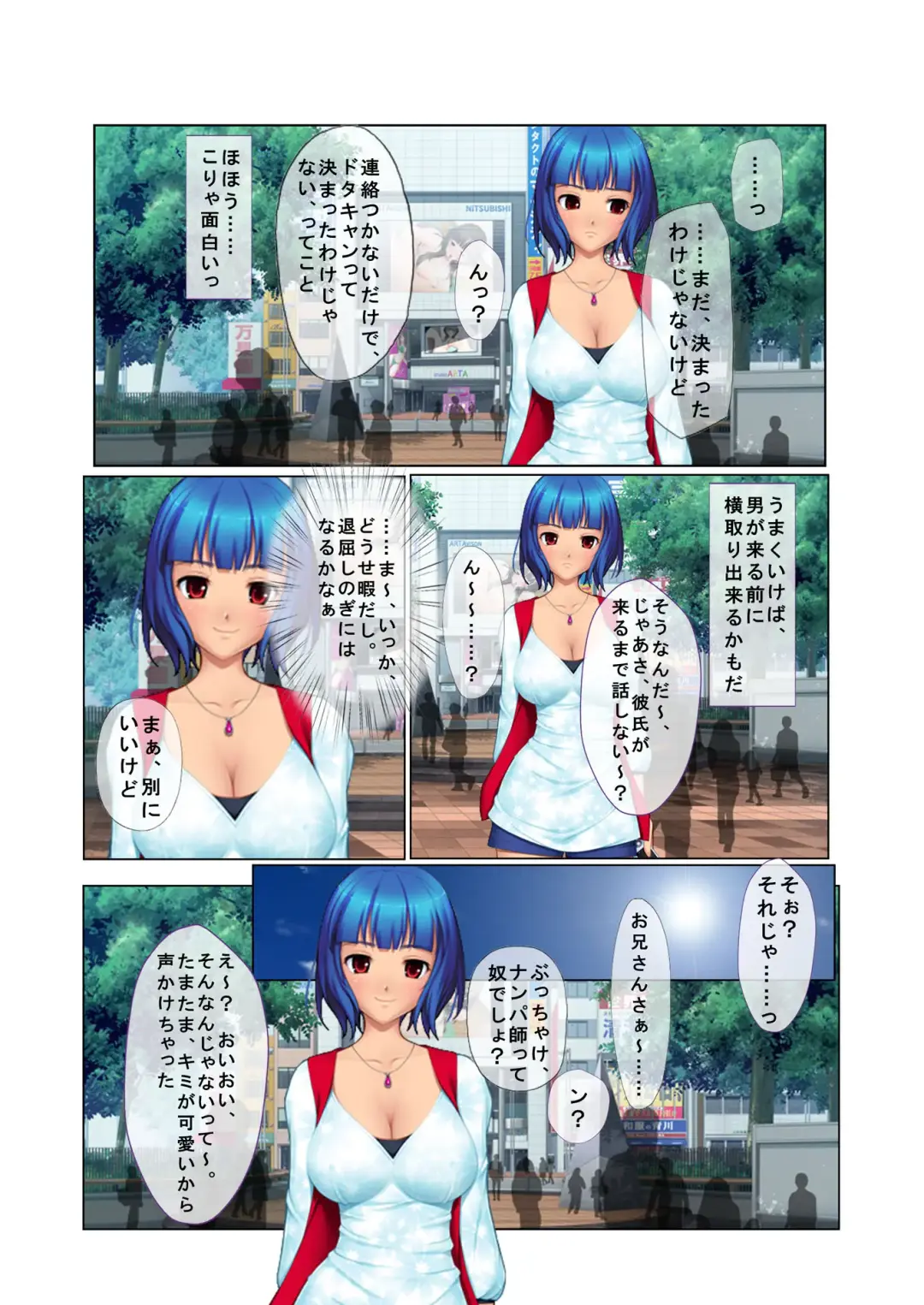 04ナンパ生ハメ♂♀出会ったその日に即ハメる! ～彼氏待ち不機嫌女子大生に無理やり出しちゃった!～ フルカラーコミック版 Fhentai - Page 5