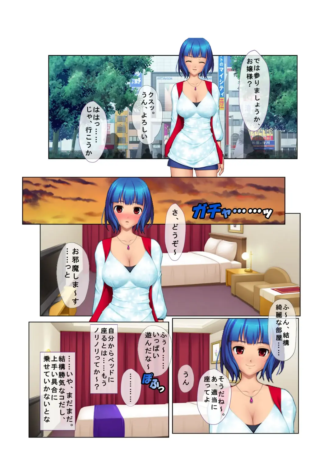 04ナンパ生ハメ♂♀出会ったその日に即ハメる! ～彼氏待ち不機嫌女子大生に無理やり出しちゃった!～ フルカラーコミック版 Fhentai - Page 10