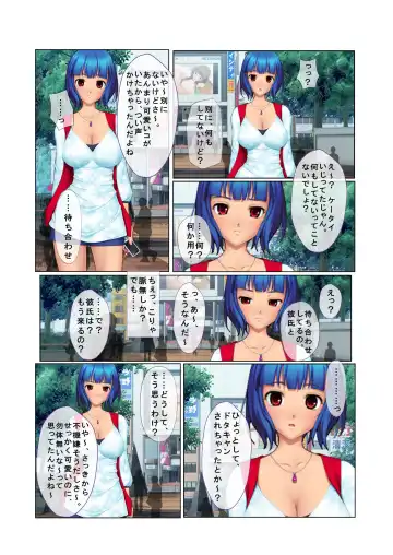 04ナンパ生ハメ♂♀出会ったその日に即ハメる! ～彼氏待ち不機嫌女子大生に無理やり出しちゃった!～ フルカラーコミック版 Fhentai - Page 4