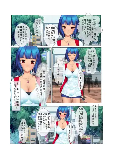 04ナンパ生ハメ♂♀出会ったその日に即ハメる! ～彼氏待ち不機嫌女子大生に無理やり出しちゃった!～ フルカラーコミック版 Fhentai - Page 6