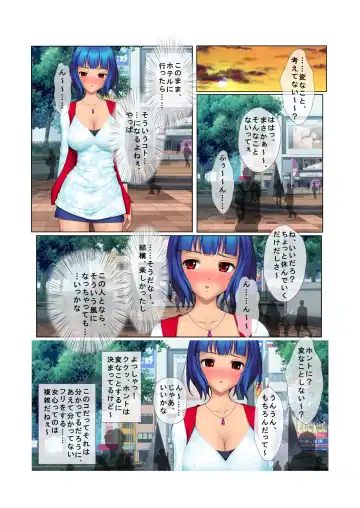 04ナンパ生ハメ♂♀出会ったその日に即ハメる! ～彼氏待ち不機嫌女子大生に無理やり出しちゃった!～ フルカラーコミック版 Fhentai - Page 9