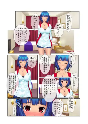 04ナンパ生ハメ♂♀出会ったその日に即ハメる! ～彼氏待ち不機嫌女子大生に無理やり出しちゃった!～ フルカラーコミック版 Fhentai - Page 11