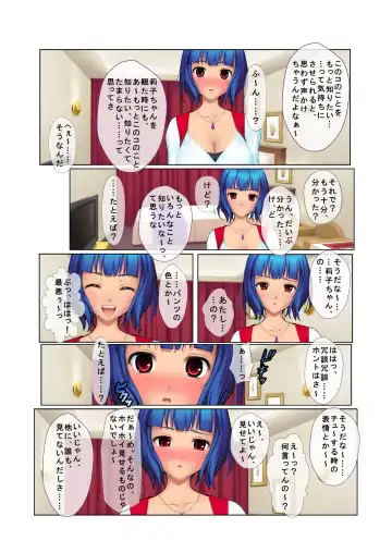 04ナンパ生ハメ♂♀出会ったその日に即ハメる! ～彼氏待ち不機嫌女子大生に無理やり出しちゃった!～ フルカラーコミック版 Fhentai - Page 12