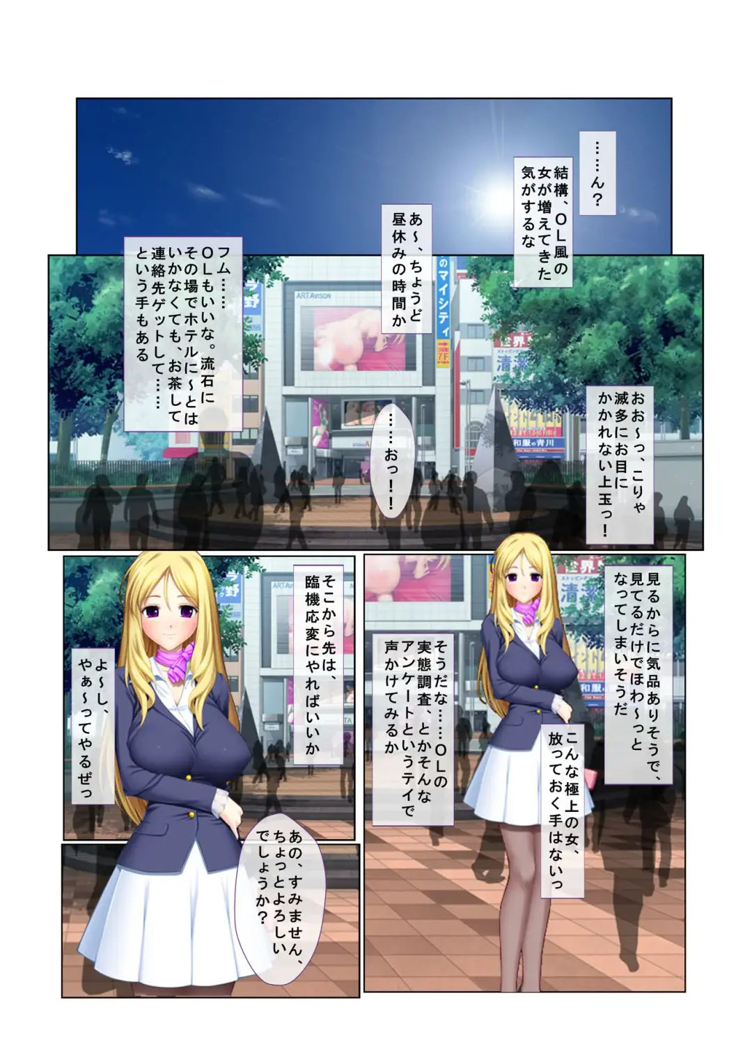 05ナンパ生ハメ♂♀出会ったその日に即ハメる! ～外資系大企業に勤める美人OLに中で出しちゃった!～ フルカラーコミック版 Fhentai - Page 3