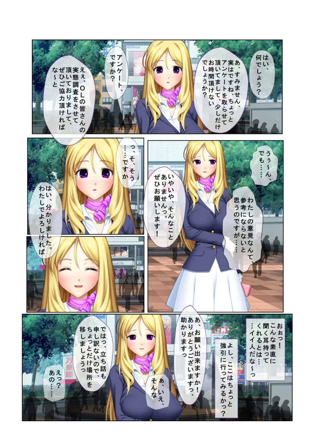 05ナンパ生ハメ♂♀出会ったその日に即ハメる! ～外資系大企業に勤める美人OLに中で出しちゃった!～ フルカラーコミック版 Fhentai - Page 4