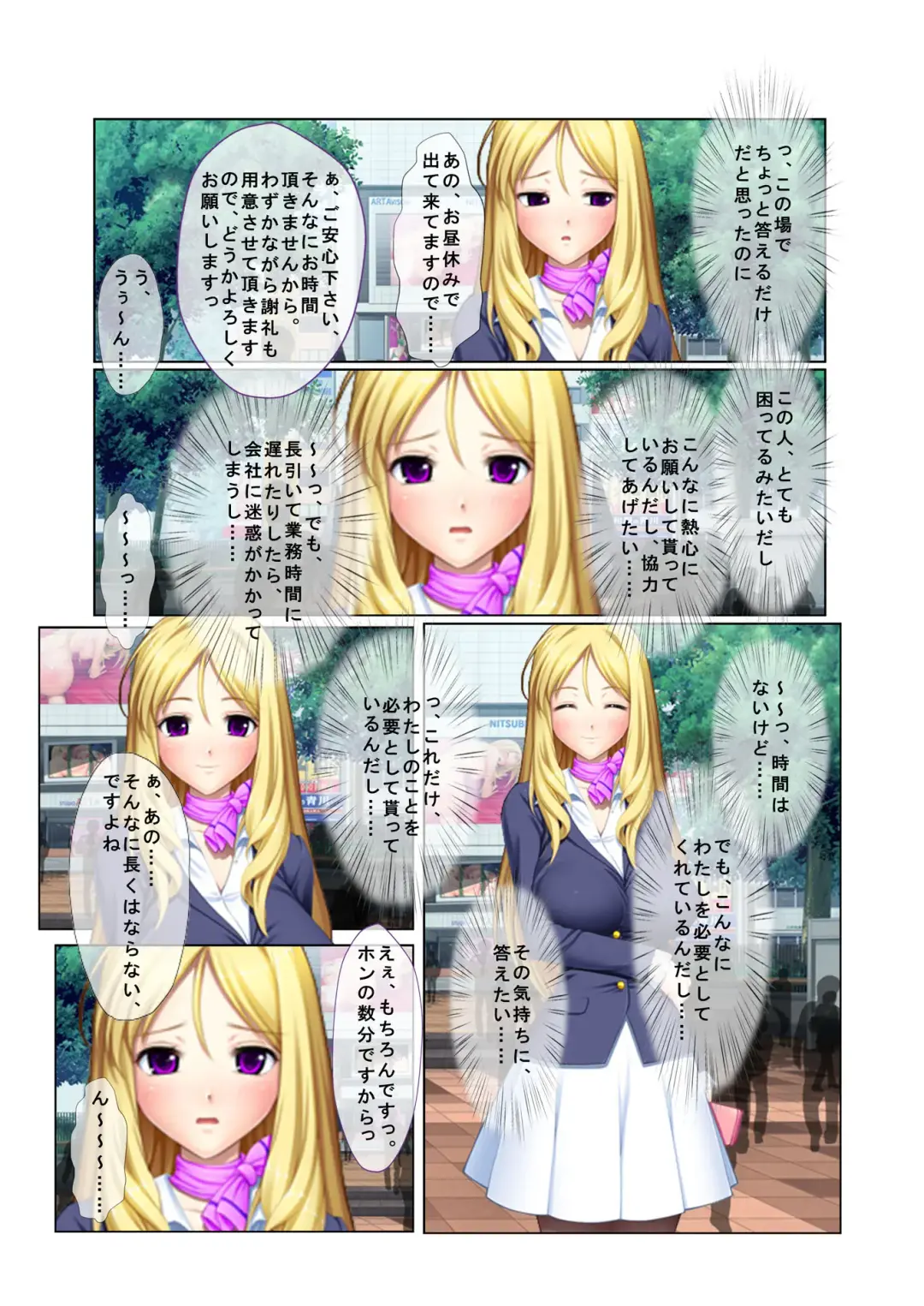 05ナンパ生ハメ♂♀出会ったその日に即ハメる! ～外資系大企業に勤める美人OLに中で出しちゃった!～ フルカラーコミック版 Fhentai - Page 5