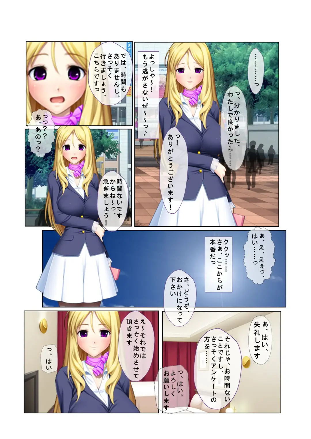 05ナンパ生ハメ♂♀出会ったその日に即ハメる! ～外資系大企業に勤める美人OLに中で出しちゃった!～ フルカラーコミック版 Fhentai - Page 6