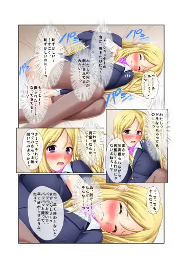 05ナンパ生ハメ♂♀出会ったその日に即ハメる! ～外資系大企業に勤める美人OLに中で出しちゃった!～ フルカラーコミック版 Fhentai - Page 12