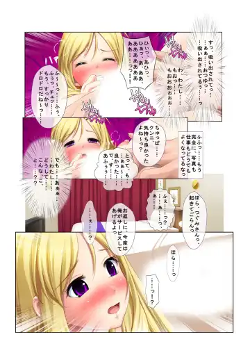 05ナンパ生ハメ♂♀出会ったその日に即ハメる! ～外資系大企業に勤める美人OLに中で出しちゃった!～ フルカラーコミック版 Fhentai - Page 17