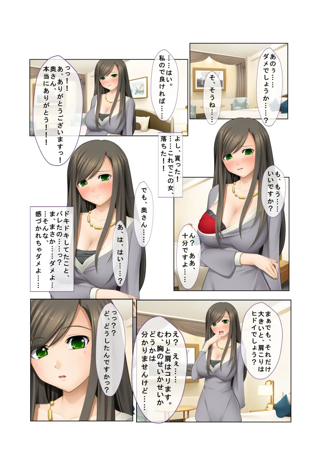 06ナンパ生ハメ♂♀出会ったその日に即ハメる!～派遣社員・人妻・お嬢様に中で出しちゃった!～ フルカラーコミック版 Fhentai - Page 15