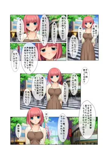 06ナンパ生ハメ♂♀出会ったその日に即ハメる!～派遣社員・人妻・お嬢様に中で出しちゃった!～ フルカラーコミック版 Fhentai - Page 4