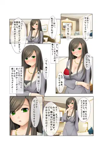 06ナンパ生ハメ♂♀出会ったその日に即ハメる!～派遣社員・人妻・お嬢様に中で出しちゃった!～ フルカラーコミック版 Fhentai - Page 15