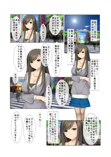 06ナンパ生ハメ♂♀出会ったその日に即ハメる!～派遣社員・人妻・お嬢様に中で出しちゃった!～ フルカラーコミック版 Fhentai - Page 20