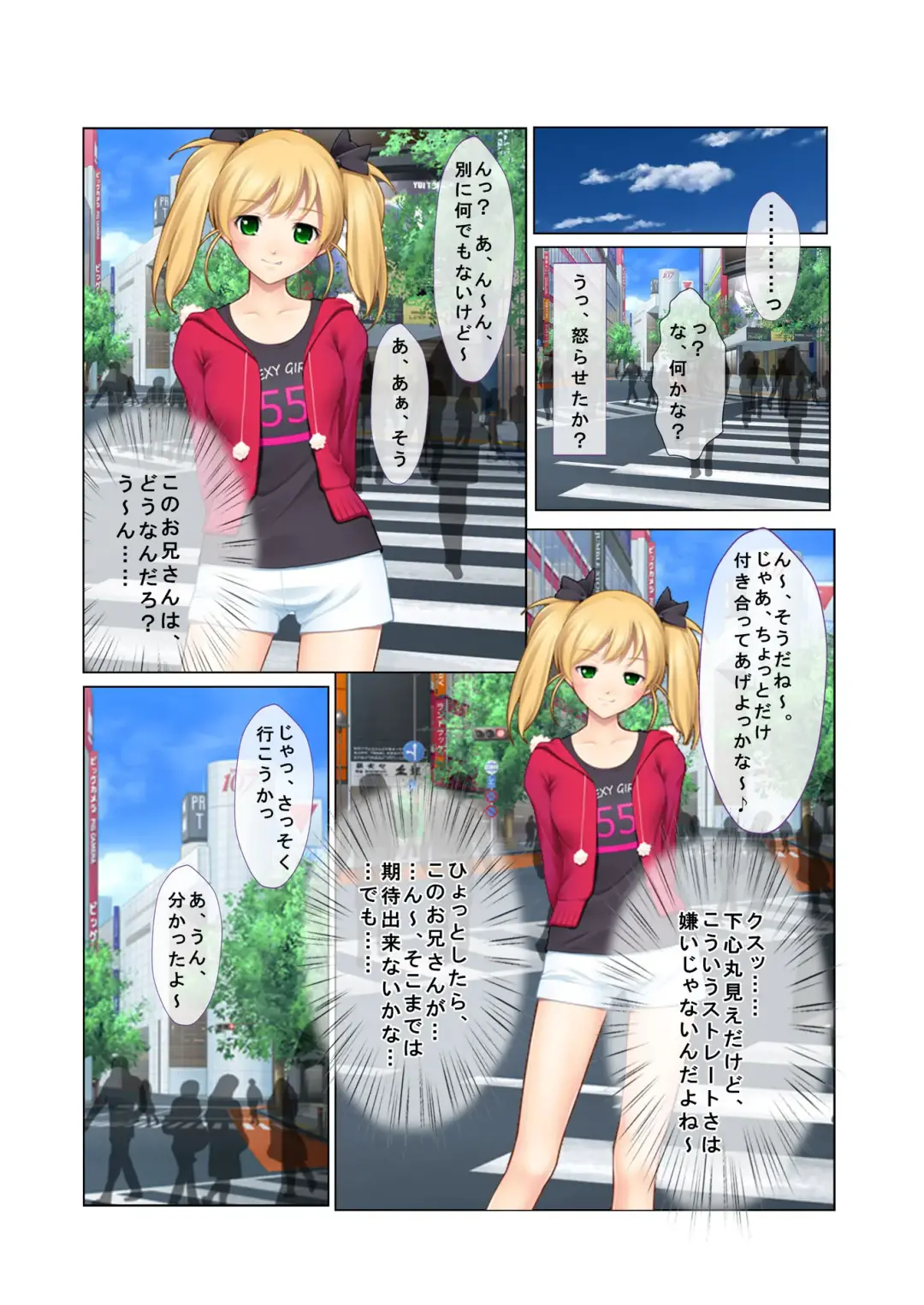 07ナンパ生ハメ♂♀出会ったその日に即ハメる!～フリーター・未亡人・メイド喫茶店員に中で出しちゃった!～ フルカラーコミック版 Fhentai - Page 3