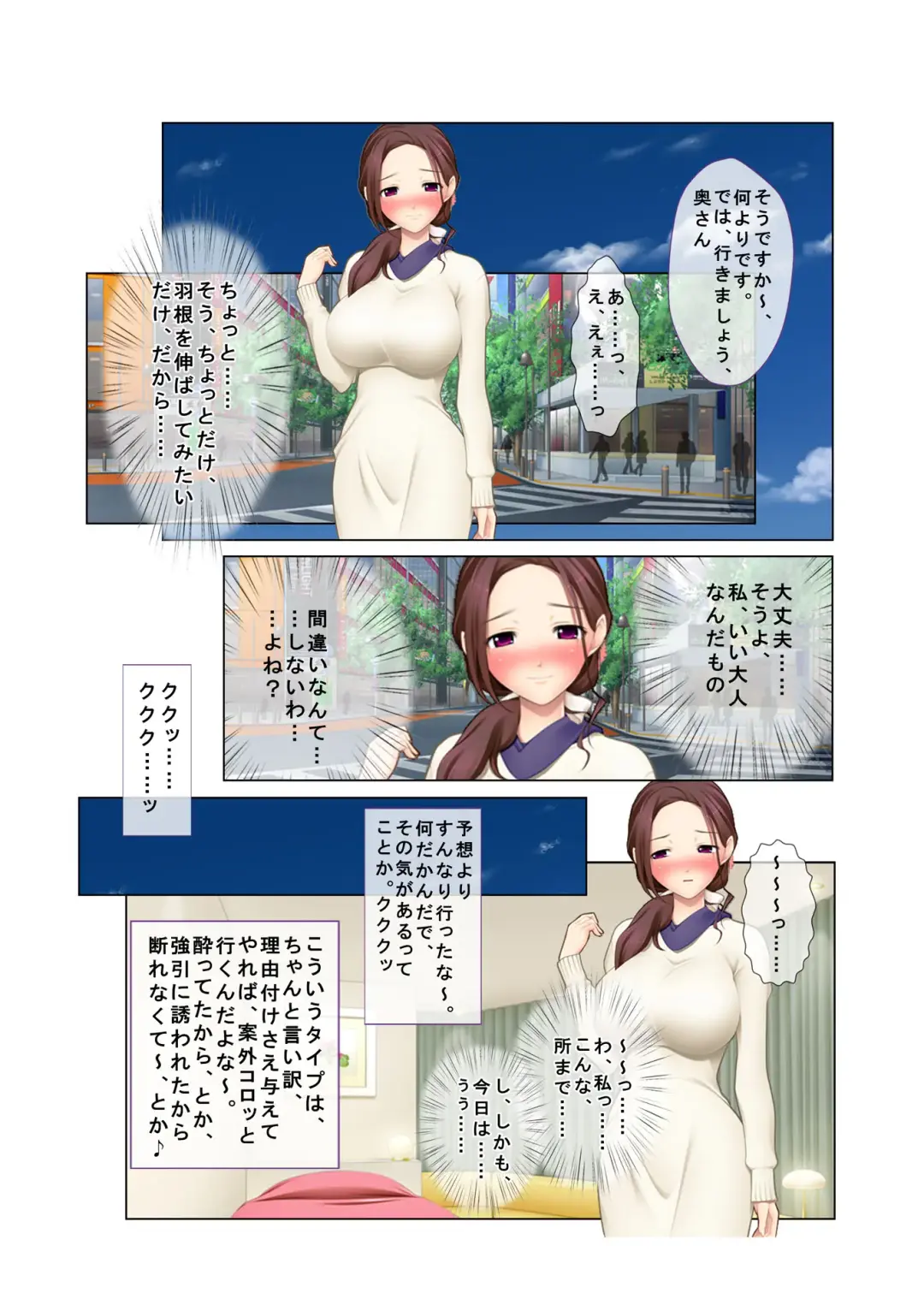 07ナンパ生ハメ♂♀出会ったその日に即ハメる!～フリーター・未亡人・メイド喫茶店員に中で出しちゃった!～ フルカラーコミック版 Fhentai - Page 15