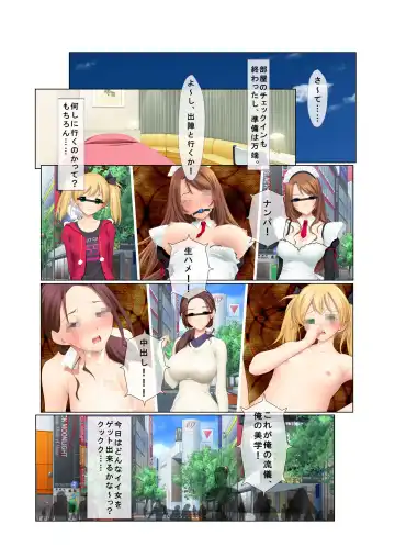 07ナンパ生ハメ♂♀出会ったその日に即ハメる!～フリーター・未亡人・メイド喫茶店員に中で出しちゃった!～ フルカラーコミック版 Fhentai - Page 2