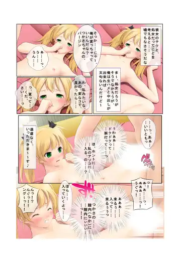 07ナンパ生ハメ♂♀出会ったその日に即ハメる!～フリーター・未亡人・メイド喫茶店員に中で出しちゃった!～ フルカラーコミック版 Fhentai - Page 10