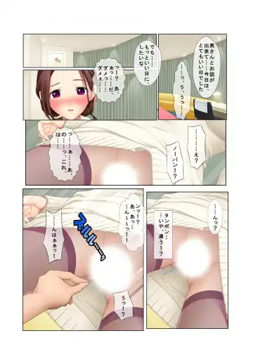 07ナンパ生ハメ♂♀出会ったその日に即ハメる!～フリーター・未亡人・メイド喫茶店員に中で出しちゃった!～ フルカラーコミック版 Fhentai - Page 16