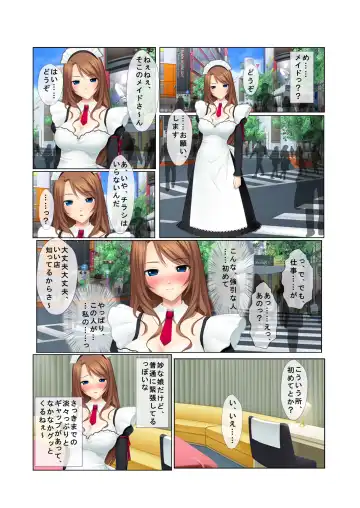 07ナンパ生ハメ♂♀出会ったその日に即ハメる!～フリーター・未亡人・メイド喫茶店員に中で出しちゃった!～ フルカラーコミック版 Fhentai - Page 27