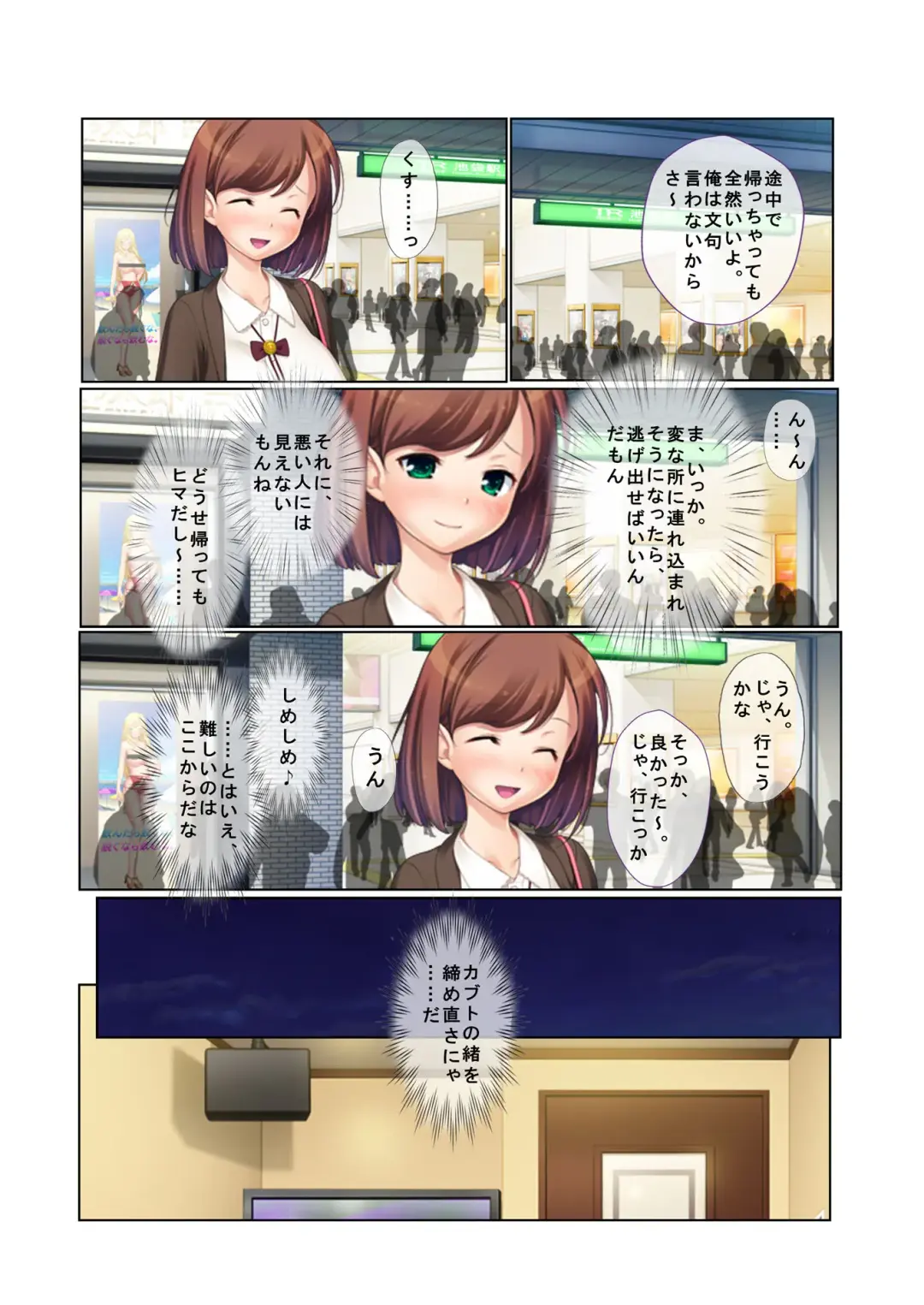 11ナンパ生ハメ♂♀出会ったその日に即ハメる!～合コン帰りの美人OLに中で出しちゃった!～ フルカラーコミック版 Fhentai - Page 5