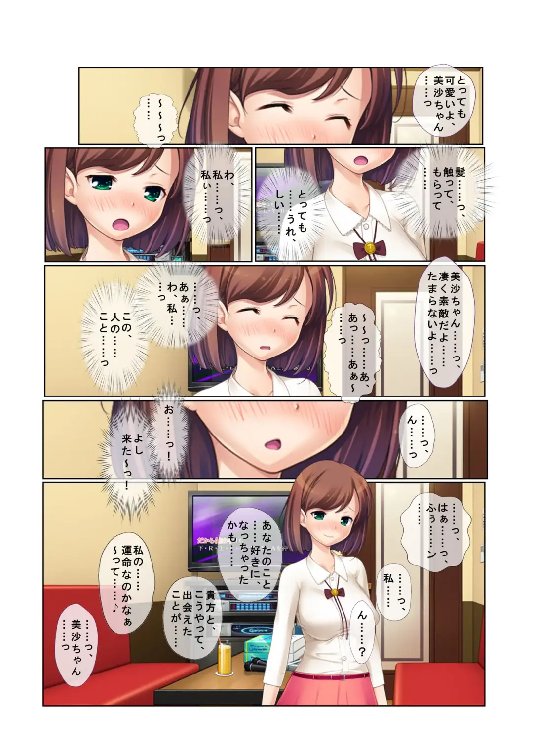 11ナンパ生ハメ♂♀出会ったその日に即ハメる!～合コン帰りの美人OLに中で出しちゃった!～ フルカラーコミック版 Fhentai - Page 8