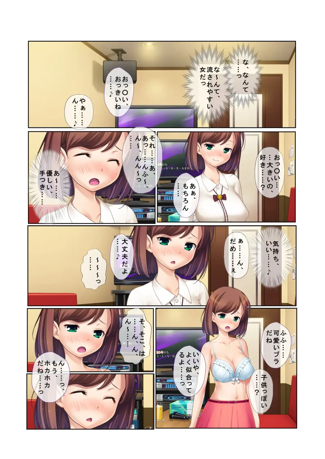 11ナンパ生ハメ♂♀出会ったその日に即ハメる!～合コン帰りの美人OLに中で出しちゃった!～ フルカラーコミック版 Fhentai - Page 9