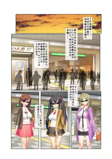 11ナンパ生ハメ♂♀出会ったその日に即ハメる!～合コン帰りの美人OLに中で出しちゃった!～ フルカラーコミック版 Fhentai - Page 2