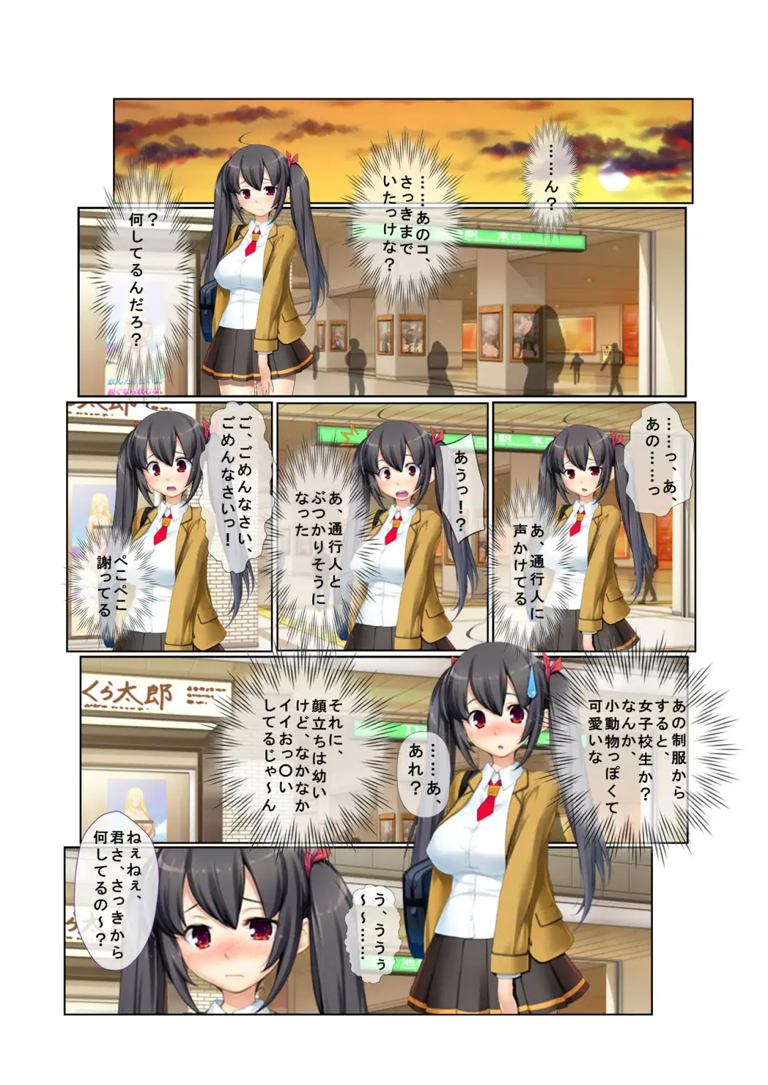 Nanpa Namahame Deatta Sono Hi ni Sokuhameru! ~Dougan Kyonyuu JK ni Naka de Dashichatta!~ Fhentai - Page 3