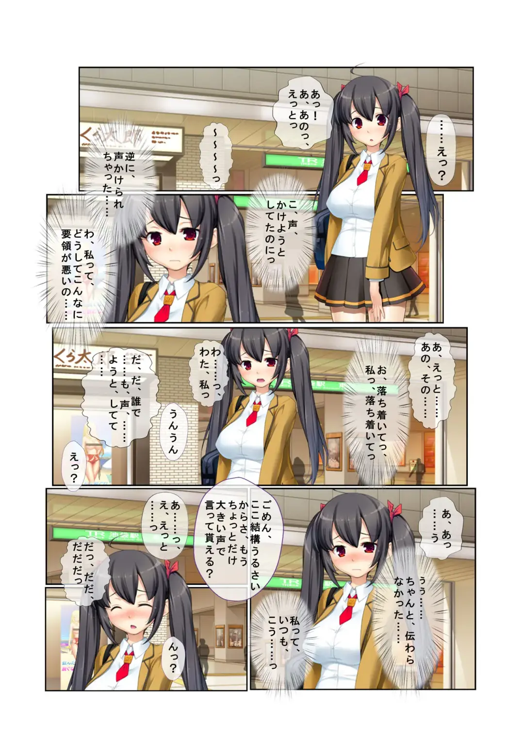 Nanpa Namahame Deatta Sono Hi ni Sokuhameru! ~Dougan Kyonyuu JK ni Naka de Dashichatta!~ Fhentai - Page 4