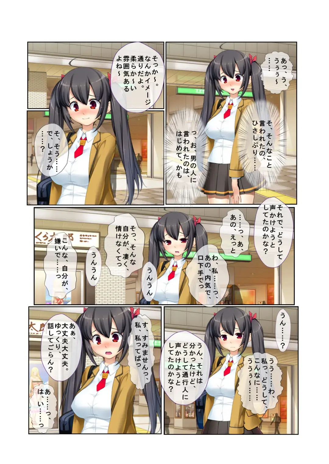 Nanpa Namahame Deatta Sono Hi ni Sokuhameru! ~Dougan Kyonyuu JK ni Naka de Dashichatta!~ Fhentai - Page 6