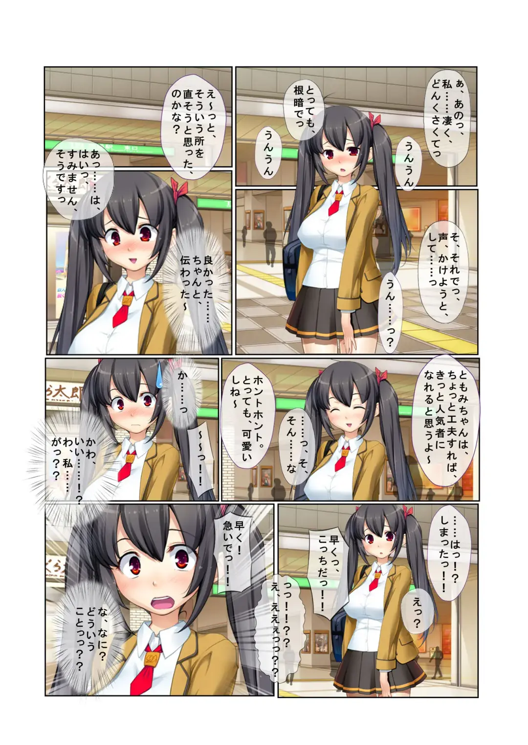 Nanpa Namahame Deatta Sono Hi ni Sokuhameru! ~Dougan Kyonyuu JK ni Naka de Dashichatta!~ Fhentai - Page 7